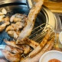 [노원 삼덕식당]두꺼운 숙성 삼겹살 항정살 맛집