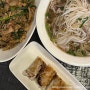 동탄 쌀국수 맛집 | 포박 (위치/주차/메뉴/웨이팅)