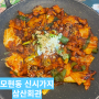 삼산회관 익산밥집 모현동 신시가지 돼지김치구이 볶음밥 강추