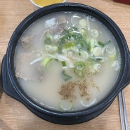 종로 맛집 이문 설렁탕 가격 주차 정보 내돈내산 솔직후기