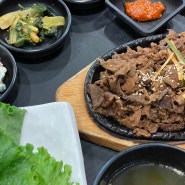 인천공항맛집 서울 한식 철판닭갈비 김치찌개