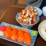 연하동 신논현점 꼬꼬동 대왕연어초밥 파는 맛집