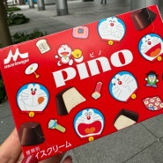 일본 편의점 추천템 피노 아이스크림