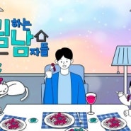 [예능PPL] KBS살림하는남자들_현풍닭칼국수