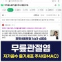 자가골수줄기세포주사로 무릎관절염 진행 늦출 수 있어, 라포르시안