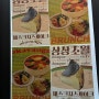 마카롱 디저트 맛집, 분당 구미동 오카방고LAB