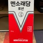 Drug Druc Druk 「멘소래담 로션 (MENTHOLATUM LOTION)」