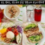인천 송도샐러드 맛집 샐럽스프 송도AT센터점
