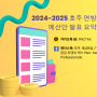 호주세금환급:: 2024-2025 호주 연방 예산안 발표 요약