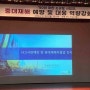 성남시, 소규모 사업장 중대재해 예방 2차 교육 실시