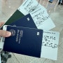 서울->두바이, 3개월 아기와 10시간 비행!