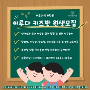 [초등반모집] 원주연기학원 이루다연기학원 뮤지컬초등반 모집