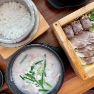 천안청당동맛집, 청당동국밥집 가마솥순대국밥 맛있게즐기기