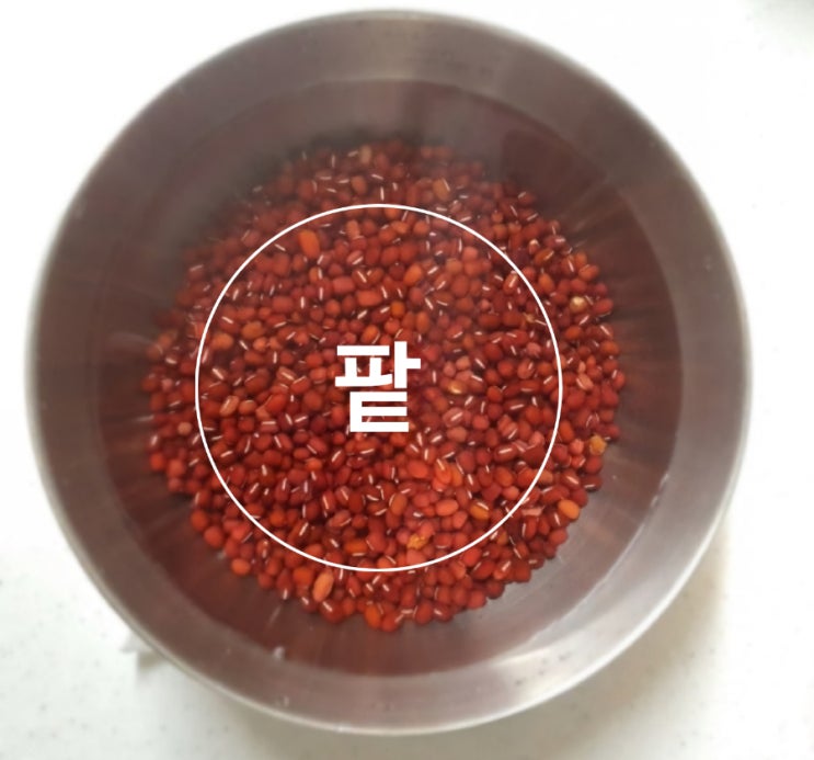 팥물 팥차 팥 효능 : 네이버 블로그