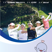 Sh수협은행 MBN 여자오픈 KLPGA 골프 대회 in CC, 주차, 티켓 할인 구매 방법
