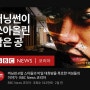 버닝썬이 쏘아올린 작은 공! K팝 스타들의 비밀 대화방을 폭로