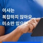 간편한 포장이사견적비교 어플 추천(feat. 미소)