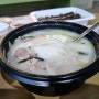 부산 모라 24시 맛집 밀양돼지국밥