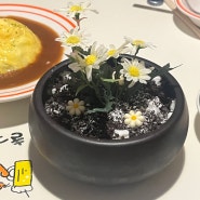 키츠네이로: 홍성 내포 일식당 이자카야 간단 2차 술집