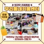 [은평5호점]어린이날 기념 애플 샤인농장 체험학습 피자&비누 만들기