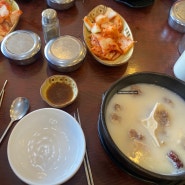 양천구 신정동 "푸주옥" 꼬리곰탕 맛집 < 맛의 비결은? >