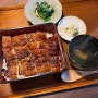 후쿠오카 유후인 장어덮밥 유노타케안 방문 솔직후기