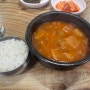 [안동] 안동국밥-시골장터국밥