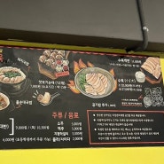 [중랑] 푸딘코 맛집; 진한 육수의 키미노 돼지국밥