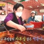 은둔식달 성북구 석관시장 떡볶이 시떡&도봉구 간짜장 홍방원 생활의달인