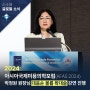 2024 아시아국제미용의학포럼(AFAS) 신소애여성의원 박정원 원장님 대음순 볼륨 확대술 강연 진행