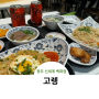 [고렝] 광주 신세계백화점 맛집, 나시고렝,쌀국수가 맛있는곳