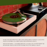 [로이코] 2024 Linn Summer 프로모션 – “Sondek LP12 Upgrades”