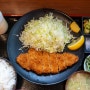 일본 현지인도 인정한 가성비 최고의 돈카츠 맛집 아야돈카츠 彩とんかつ