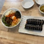 정발산역 김밥 맛집 365김밥 든든하게 맛있게