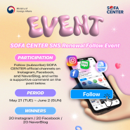 [EVENT] 새롭게 돌아온 SOFA CENTER! The SOFA CENTER is back with a new look!