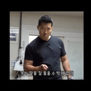 강형욱 논란의 본질은 사람이 아니다.- 훈련비 지급안한 개는 굶기라는 강대표가 개를 사랑한다고?