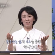 전국적으로 러브콜을 받는 박인경 사모님의 아이양육 방법의 비결 나누어보아요~ PET