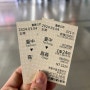 대만여행 아리산 당일치기 산림열차 타이중 출발 시간표