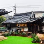 가회동북촌한옥마을대로변 대형한옥상가임대 Commercial Hanok House For Lease