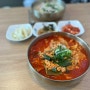 양이 정말 푸짐하고 몸보신되는 닭개장 닭곰탕 칼국수 신포동칼국수 맛집 닭곰탱이 신포점