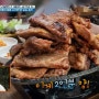 tvN <프리한19> 방송에 내 사진이 📺 대전맛집 담양애떡갈비