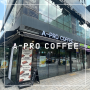 상암동 카페 DMC역 근처 A-pro COFFEE