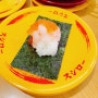 도쿄 일본여행 맛집! 일본 회전초밥 스시집 스시로에서 샤리 밥이 반으로 만들어진 하프사이즈 스시 연어 새우 연어알 등등 초밥 스시 만끽하기