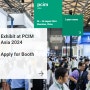 심천 동력기술 박람회 PCIM ASIA 2024
