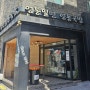 부산역 영동밀면&영동국밥 맛집 내돈내산 후기