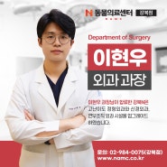N동물의료센터 강북점 수의사 소개 '이현우 과장님', 길음미아동물병원