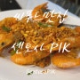 [자카르타 맛집] 센토사 씨푸드 픽 Sentosa Seafood PIK2 & 미니 차이나타운??