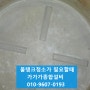 물탱크청소/창원마산진해물탱크청소업체