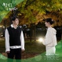 최유정 (Weki Meki)_I hope...[KBS2_월화드라마_함부로 대해줘 OST Part.2]