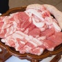 [우리한돈정육식당 남부터미널점] 다양하게 즐길 수 있는 서초동 고기집